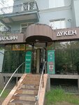 Kaspi Bank (Nazarbayev Avenue, 120), cajero automático