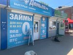 Деньги Рус Фин (Oktyabr'skaya Street, 71) ، مؤسسات التمويل الصغرى
