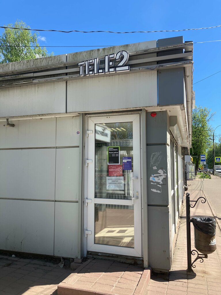 Mobile network operator T2, Yaroslavl, photo