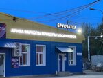 Ariva (Mayakovskogo Street, 43), car trailers
