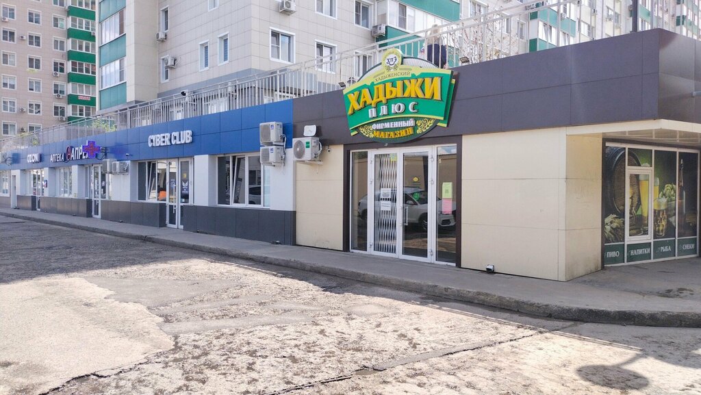 متجر بيع البيرة Хадыжи плюс ، كراسنودار، صورة