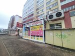 Универсальный комплекс Фортуна (Sterlitamak, Artyoma Street, 149), shopping mall