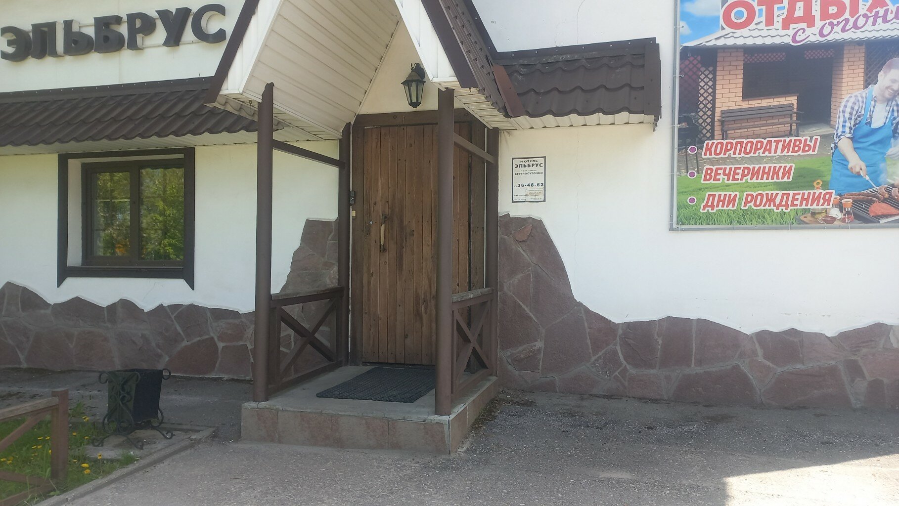 Фото Эльбрус