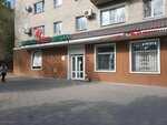 Kostanay Yerc (Qaıyrbekov kóshesi, 345), cash and settlement center