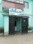 Natalie (Turgenev Street, 6) ، محل بقالة