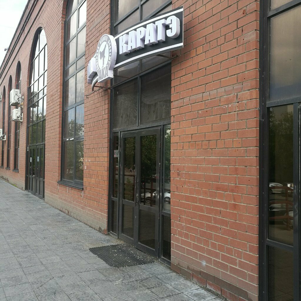 Sports club Karate School, Astana, photo