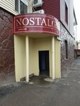 Nostalgie (Ulyanov Street, Beauty dent), cafe