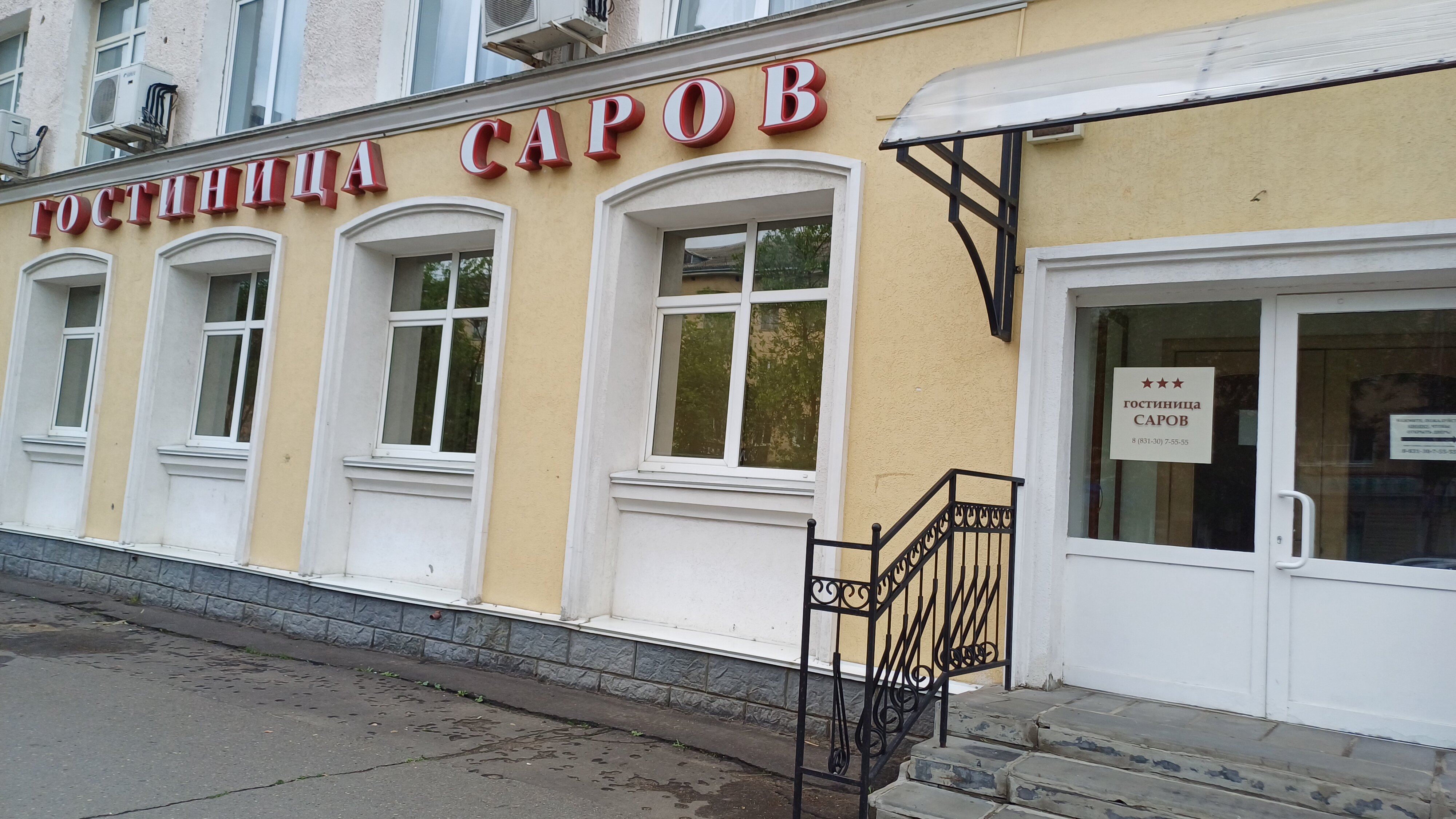 Фото Саров