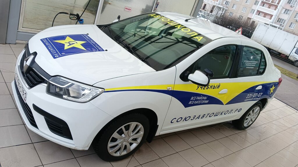 Автошкола Союз Шахты