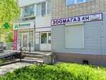 Zoograd (Avtozavodskaya Street, 32), pet shop