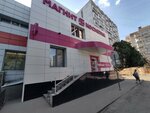 Magnit Kosmetik (Lizyukov street, 38А), tienda de perfumes y cosmética