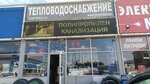 Септик Expert (Magistralnaya Street, 10), production and sale of septic tanks