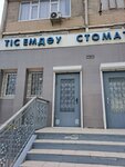Stomat Co (8-shi shaǵyn aýdan, 22), materiales y equipos dentales