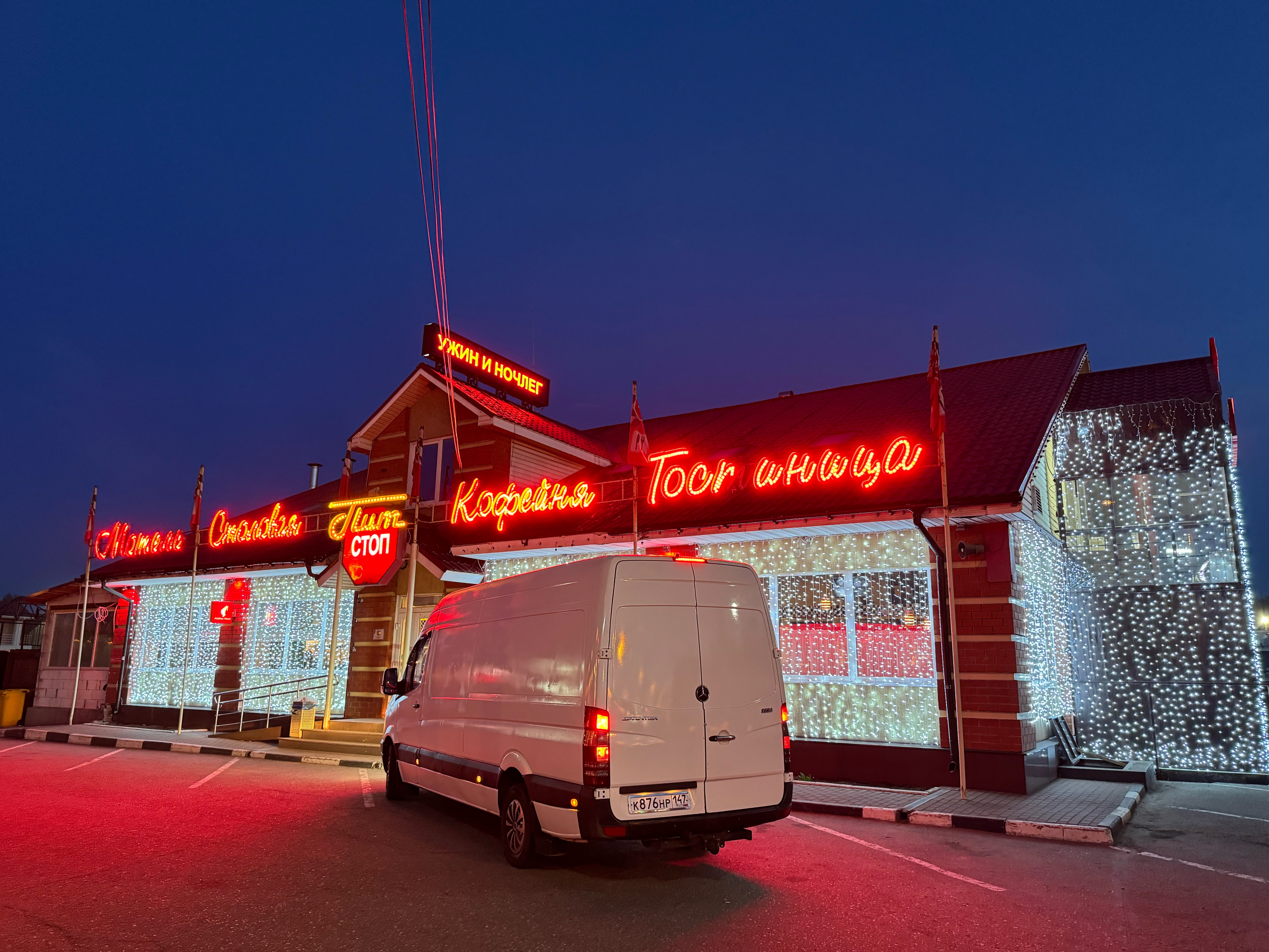 Фото Пит-стоп