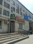 Lombard (Lenina Street, 213), pawnshop