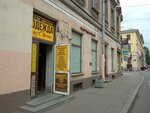 СтройХозтовары и изготовление ключей (Zagorodniy Avenue, 30), hardware store