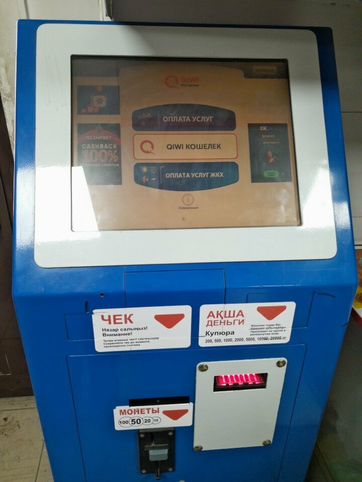 Payment terminal Qiwi, Astana, photo