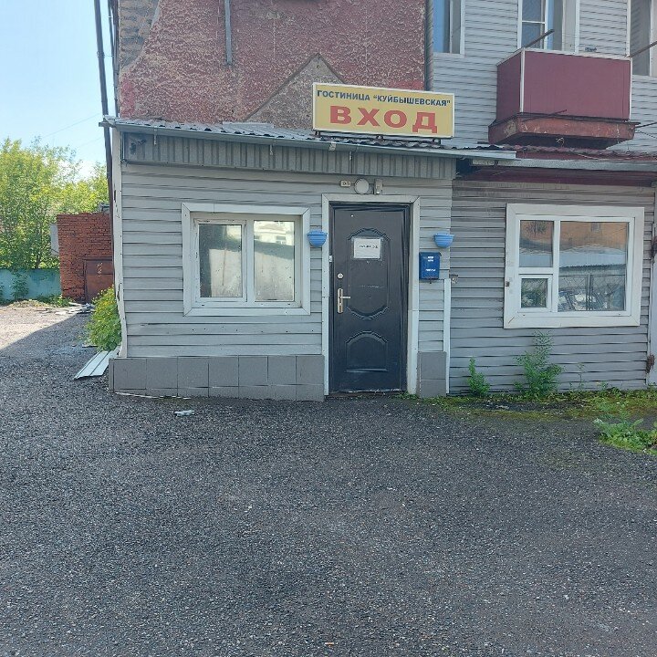 Фото Куйбышевская