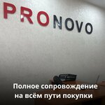 ProNovo (Gornaya ulitsa, 24) ، بيع السيارات المستعملة