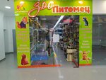 Zoopitomets (Yazev street, 14/1), pet shop