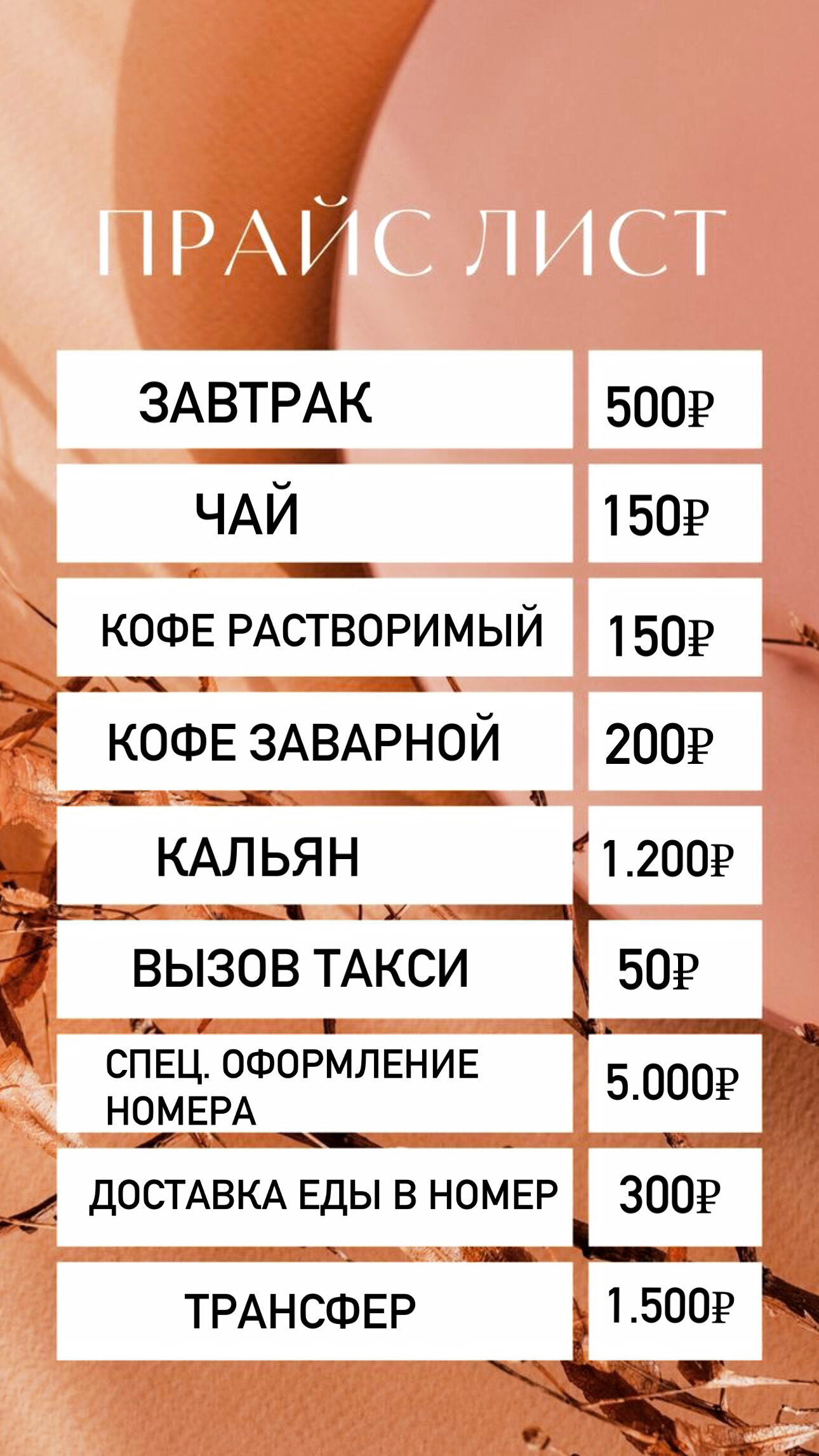 Фото Отель Сон