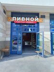 Пивной (ulitsa Vladimira Pchelintseva, 4) ، متجر بيع البيرة