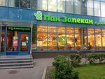 Pan Zapekan (Kozhevnicheskaya Street, 10с1), cafe