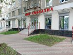 Mir soblazna (ulitsa Pirogova, 18), clothing store