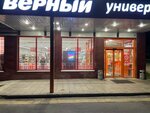 Кофе с собой (rabochiy posyolok Uvarovka, Privokzalnaya ploshchad, 4А), coffee to go