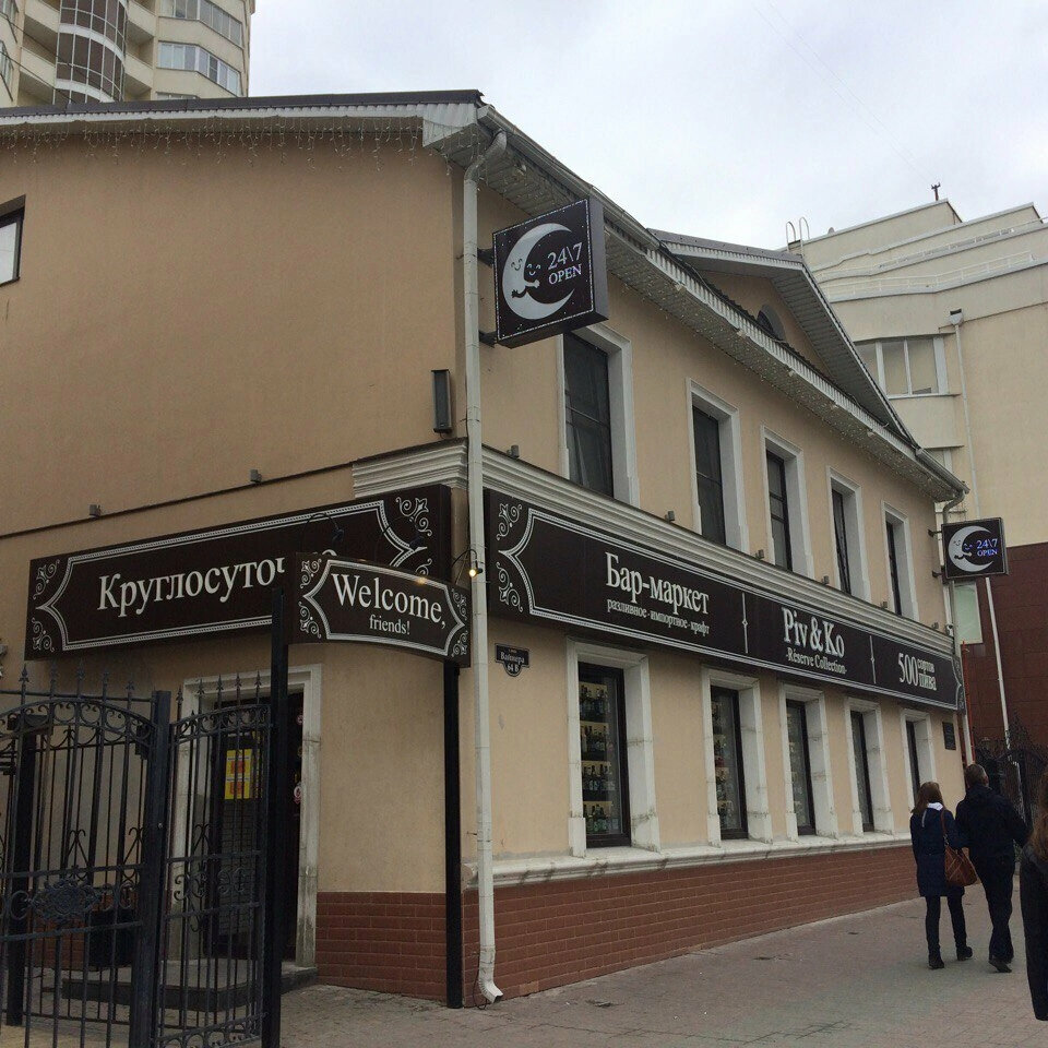Landmark, attraction Особняк с элементами классицизма 1840-1850-е гг., Yekaterinburg, photo