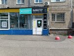 Дымастер (Oktyabrskiy Avenue, 47), tobacco and smoking accessories shop