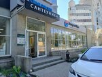 СанТехLux (Pobedy Avenue, 103) ، متجر بيع أدوات معدنية
