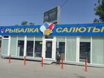 Салюты России (Kurchatova Avenue, 18), fuegos artificiales y pirotecnia