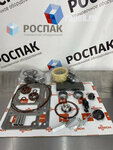 Роспак Сервис (Gagarina Street, 131А) ، تصليح المعدات الصناعية