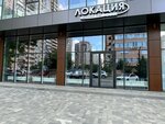 Lokaciya-dymnyj bar (ulitsa Kovalyova, 38/1) ، مطعم يقدم الشيشة
