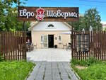 Euro Shaverma (Sovetskaya Street, 67/1), fast food