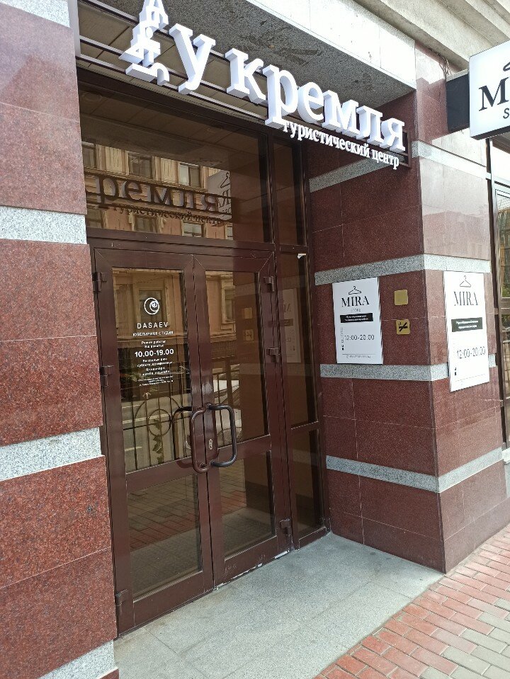 Фото Апартаменты у Кремля