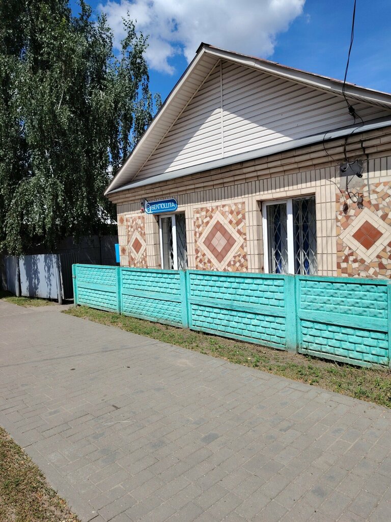 Oficina de correos Otdeleniye Pochtovoy Svyazi № 15 Rup Belpochta, , foto