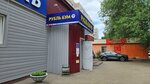 Сберлогистика (Samarskaya Street, 12А) ، الطرود الآلي
