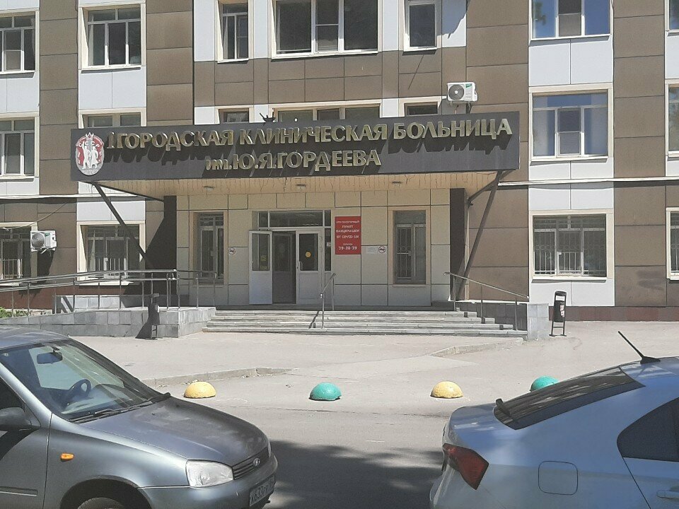 Department of the hospital ГКБ № 1 им. Ю. Я. Гордеева, гинекологическое отделение, Saratov, photo