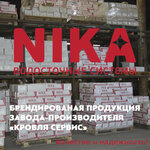 Nika (Vostryakovo Subdistrict, Vokzalnaya Street, с2Г), canalones y sistemas de desagüe