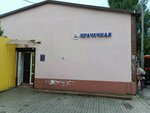 Baltkhimservis (Alleya Smelykh Street, 31Д), dry cleaning