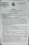 Ambulatoriya p. Polovinka Muz (posyolok Polovinka, ulitsa Lesorubov, 9), ambulatory care centre, first aid post