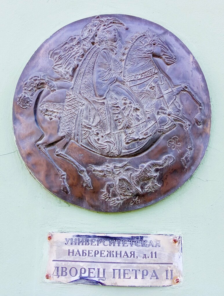 Monumento, memorial Памятный медальон Пётр II на коне, , foto