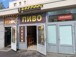 Пиво (Krasnoputilovskaya Street, 30) ، متجر بيع البيرة