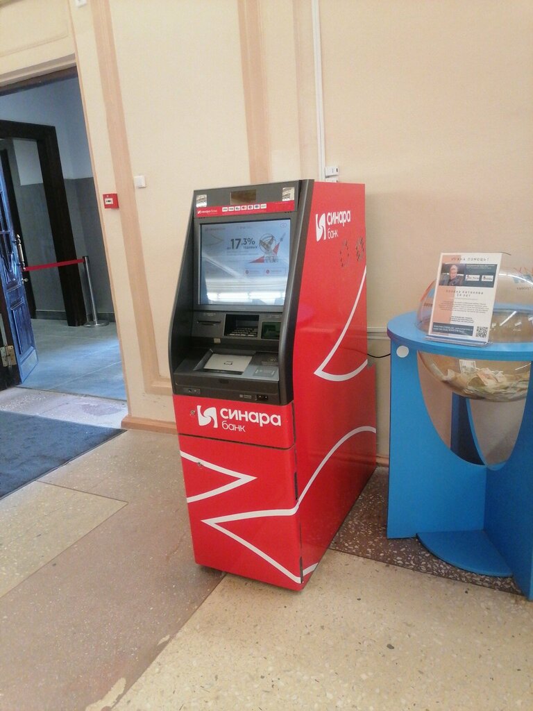 ATM SKB-bank, bankomat, Yekaterinburg, photo