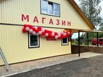 Магазин продуктов (derevnya Novaya Usitva, Leninskaya ulitsa, 12), tienda de productos