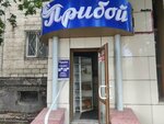 Priboy (Akademık Bekturov kóshesi, 15), grocery