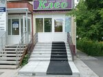 Салон красоты Клео (6th Microdistrict, 11), beauty salon