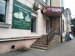 Антикварный (Maksima Gorkogo Street, 15), tienda de antiguedades